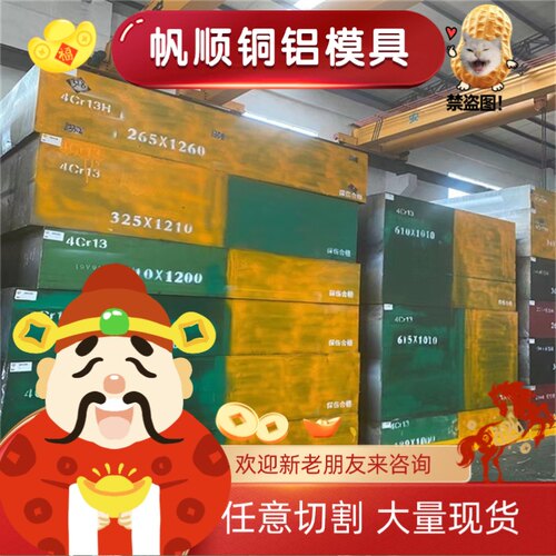 DEX40 圆钢MH55 S690PM粉末高速钢 W6MO5CR4V3钢板冲子料高速钢