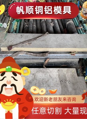 现货零切 20cr 20crmo 20crmnti 35crmo 38crmoAI 圆棒 精板 光板