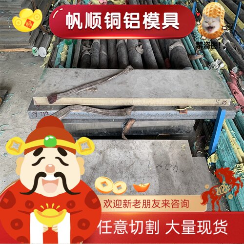 7CrMn2Mo合金结构钢15CrMo研磨棒 20CrMo钢板 30CrMo光圆Cr5Mo1V