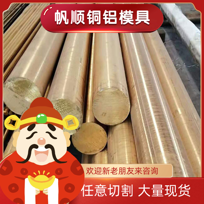 ZCUSN5ZN5PB5锡青铜 C92710 C95810铜管 CuSn4Zn4Pb4铜棒 C83810