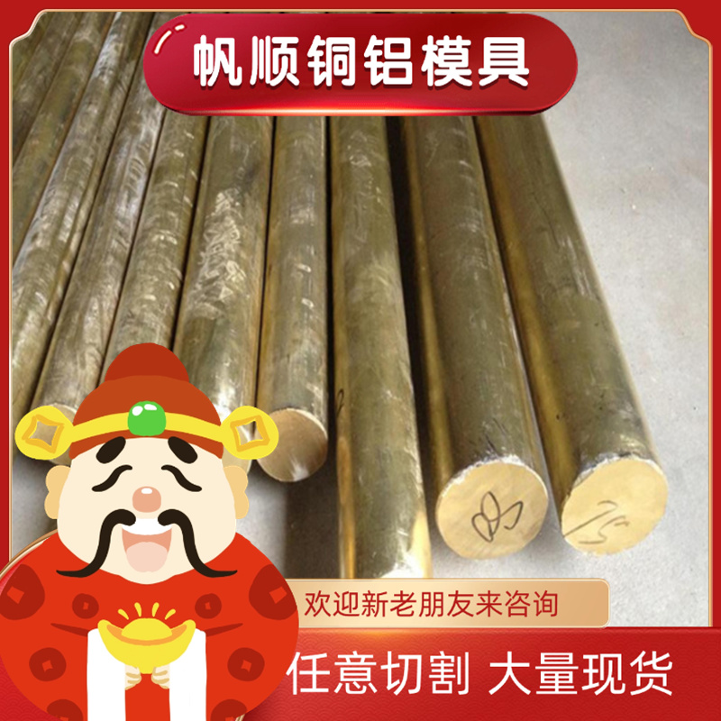 ZCuSn5Pb5Zn5锡青铜 C63000 QAl7铜板ZCuSn5Pb5Zn5铜圆棒CuSn4Zn3