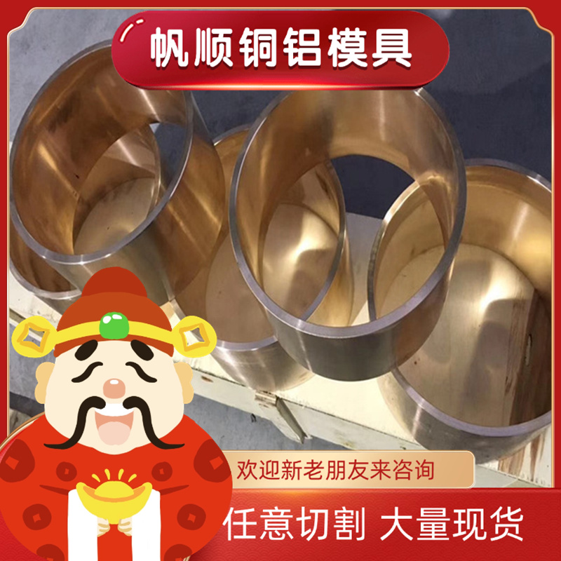 铜板材角钢带合金圆钢 CuP15 CuP15 CuMn50 CuNi30 W70Cu30 CuS20