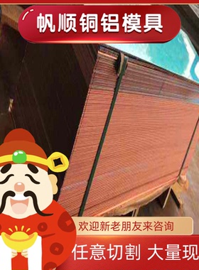 ZCuSn10Zn2锡青铜QSN6.5-0.1铜块PBC2B铜管CuSn6Zn4Pb2铜板C54400