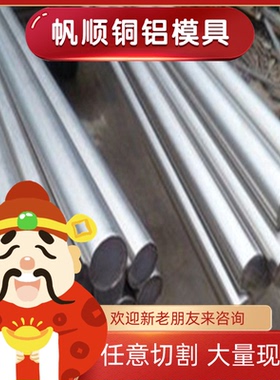 10Cr17Mo 11Cr17不锈钢14Cr17Ni2 17Cr16Ni2圆棒13Cr13Mo 1Cr13Mo