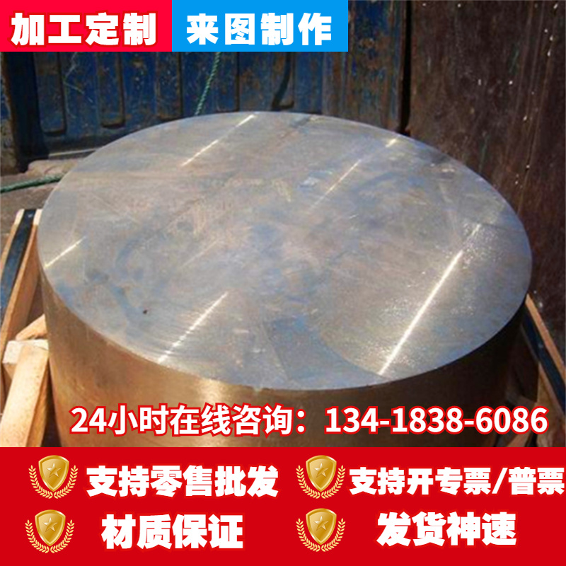 c194 c19400 kfc引线框架用铜带 铁青铜带 高强度导电铁青铜棒