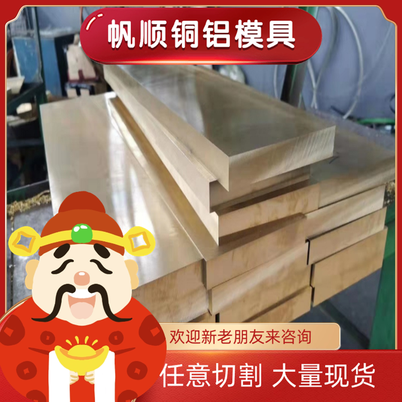 C90800锡青铜CUSN12-C铜棒CuSn8P铜条CuSnPb2P铜管CuSn7ZnPb铜板