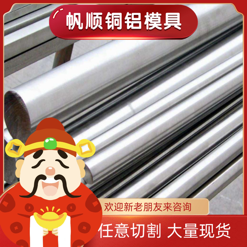 供应430 430F 303 304不锈钢410 201圆棒420 316Ti钢板 价格优惠