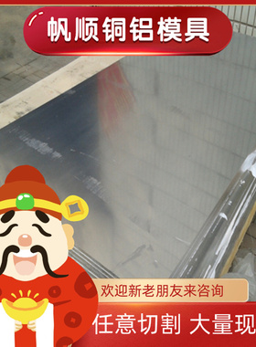 7075航空铝板 6061铝板 5052 2A12 LY12 7475 7178 7A19铝棒