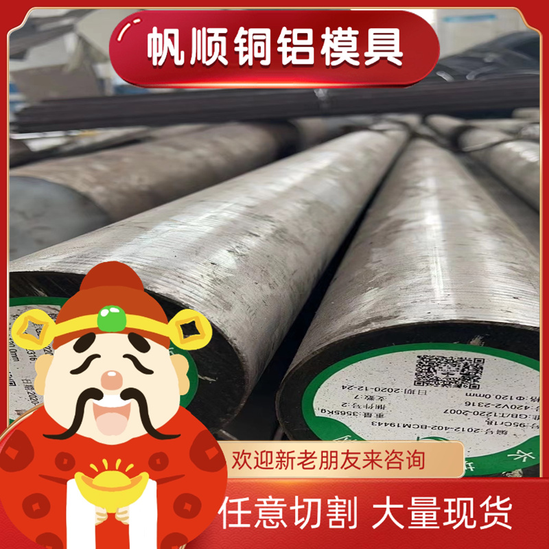 18CRNIMO7-6钢板 17CRNIMO6板材 30CRNIMO8板料 30CR2NI2MO精光板