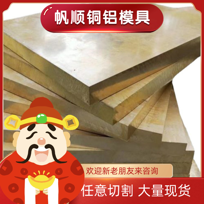 C91300锡青铜 C52100 PBC2B铜板 ZCuSn7Zn4Pb6铜管 C92200 C94900