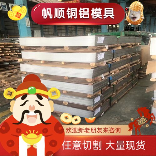 A404B铝棒AA04铝材0合金管4004A铝NZY带AL04004铝板 进口4铝合金