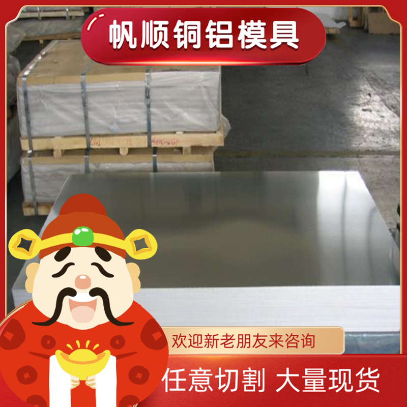 6063 AL6082铝合金 5052 5083铝板 7075T651 5A06铝棒 5086-H112