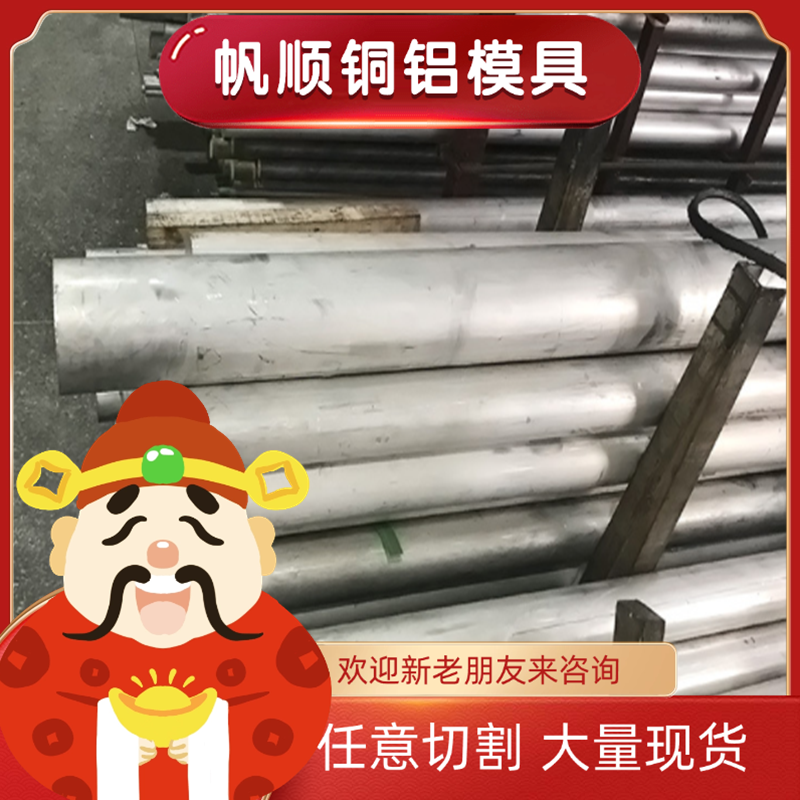 5083 1070铝合金 A1050铝合金板 3003H24铝排6082-T6铝块 2A14-T4