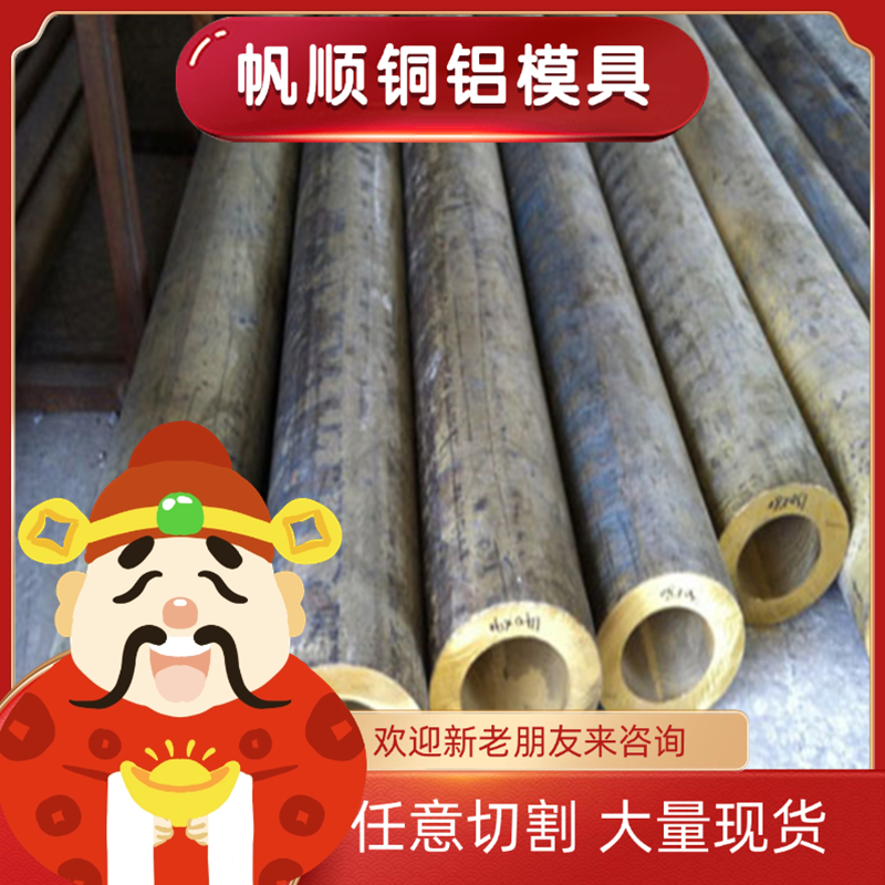 现货供应C2801铜棒C26200铜板C26800 C4622TD铜排C770价格优惠