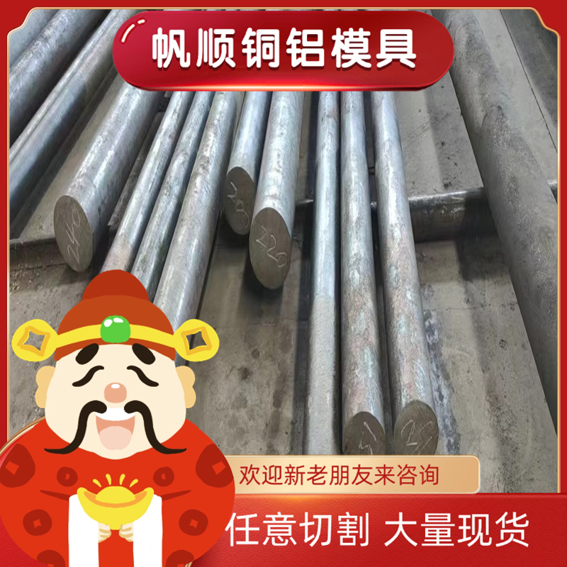 新瑞供应SKS81合金工具钢耐磨圆钢 8Cr3热作模具钢耐磨圆钢高韧性