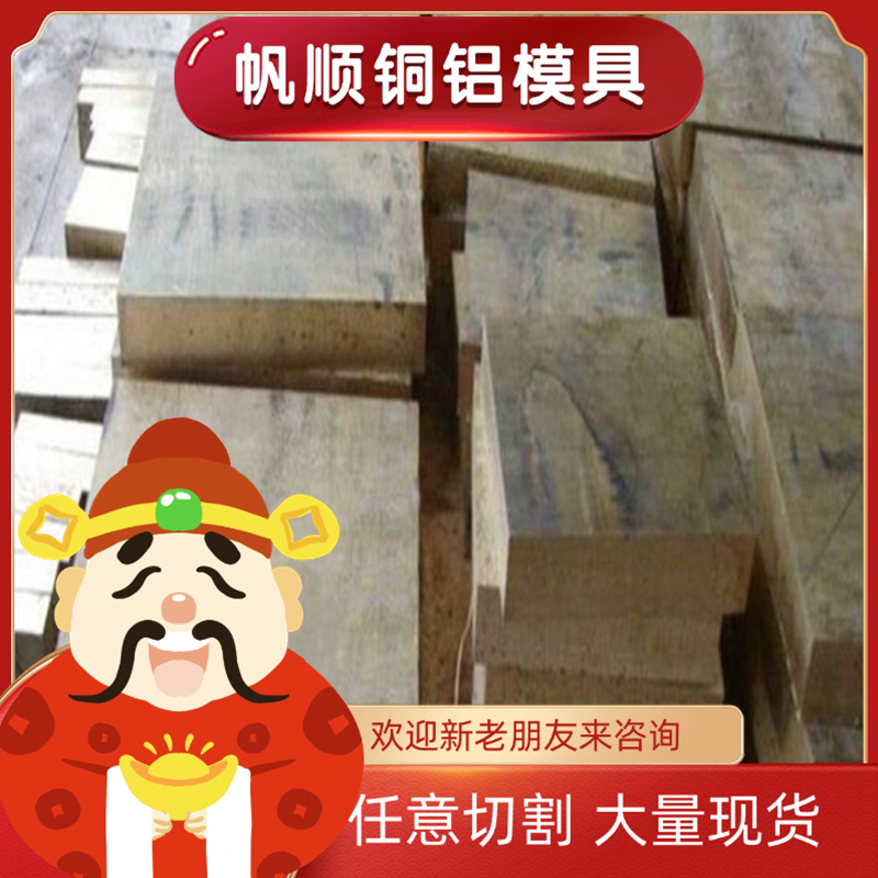 CuAl50(A) CuAl15CuAa30 CuB2 CuBe4铜合金CuCo10圆棒CuFe15