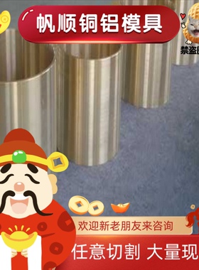 CuSn4Zn2锡青铜 CDA854 C85700铜棒 C94100铜板 C5191 C5210铜管