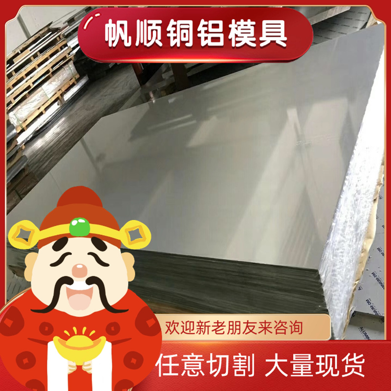 现货1060H18 3003H14铝合金5052H32 6063 6082 1100铝板铝棒铝排