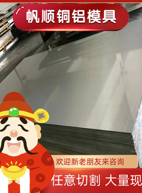 1050-O H14 H18 H24 H22纯铝4032铝板AL1070 AL1060纯铝5083 5754