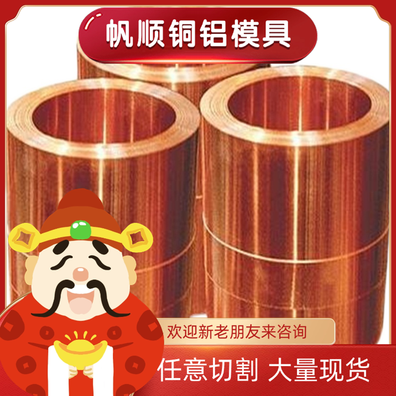 供应易加工CuZn40Pb2(2.0402)铜合金棒CuZn39Pb3(2.0401)铅黄铜板