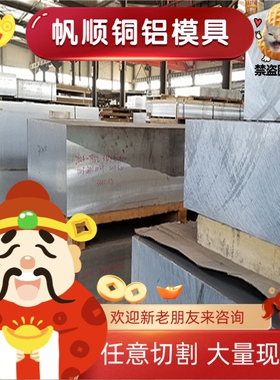 4032 4047 4A17 4A01铝板 6026T6 6010-T6铝棒 5456 AL7018铝合金