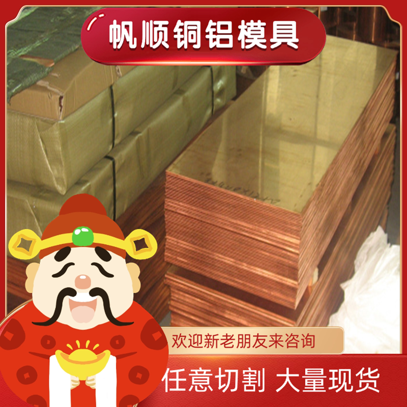 CC333G铝青铜2.0975.04铝青铜棒CW307G铜板ZCuZn33Pb2铝黄铜 铜排