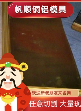 HPb59-1磷青铜棒C194 TS2 TS4 C5101 QAL9-4 C95200铜合金铜棒板