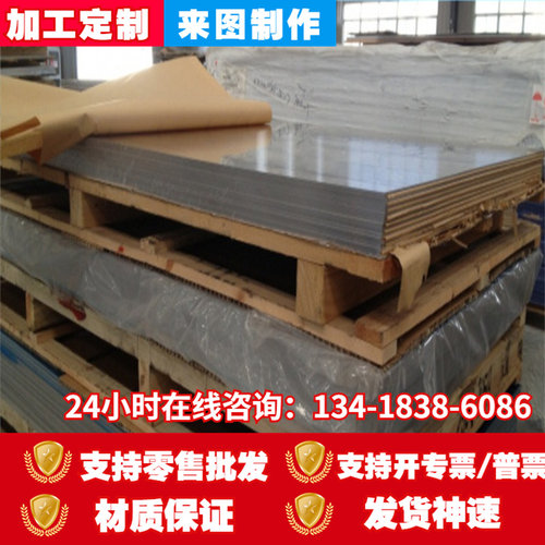 供应7A09-T651高强度超硬铝合金棒 7A09-T651 铝板 铝管 价格优惠