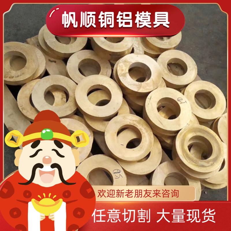 铸造铝黄铜棒HAL66-6-3-2 美标C86300 CuZn25Al6Fe3Mn3铝黄铜管板