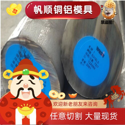 可焊接材料 S47410 加工 黑皮棒 不锈钢 904L 015Cr21Ni26Mo5Cu2