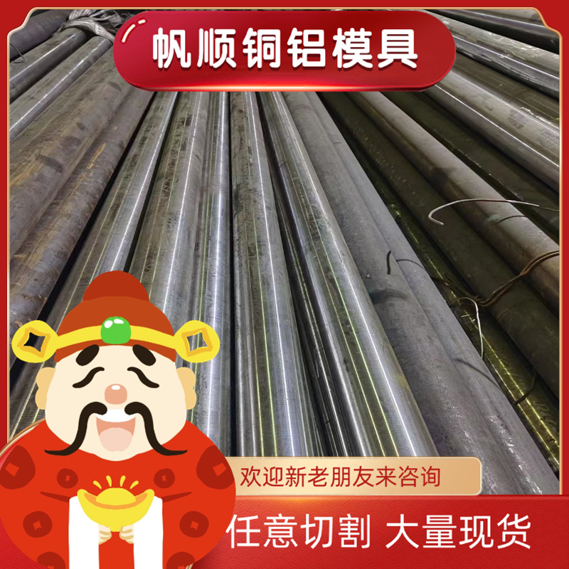 S7工具钢 1.2357铬钼合金钢VAD工模具钢 5Cr3Mn1SiMo1V冷作模具钢