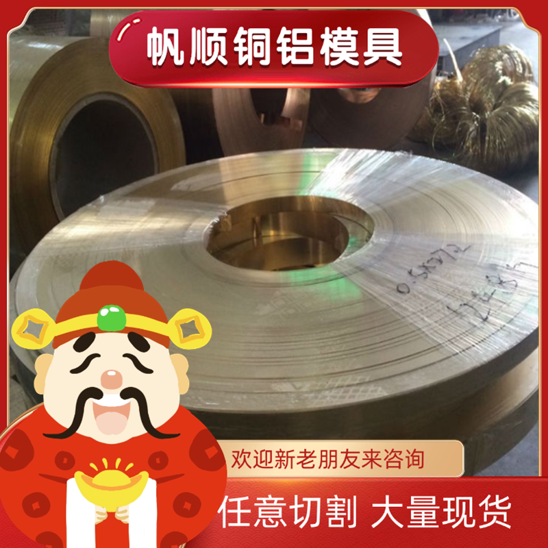 铜材V-CuAs30 V-CuCd50铜板V-CuCr10铜棒V-CuFe10铜合金V-CuF