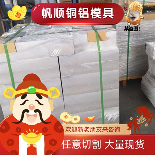 AL6101-T6铝板6101-T65铝管6101-T61铝棒6101-T63铝排6101-T7铝板