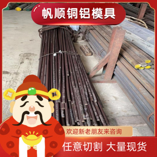 GJB圆钢45CrNiMoV棒料25Cr2MoVA棒30CrMnSi圆棒18Cr2Ni4WA国军标e