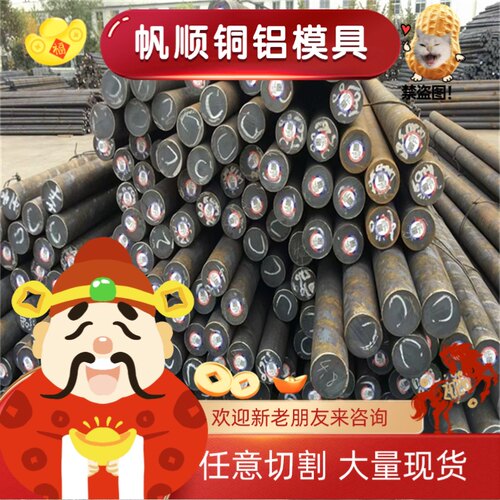 45号钢板Cr12mov模具钢材P20精光板SKD11圆钢Q235加工H13DC53铁板