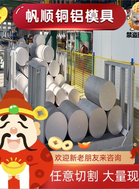 6061T6铝板2A12T4 7075铝棒LY12 5052 6082 6063铝合金 铝排 铝管