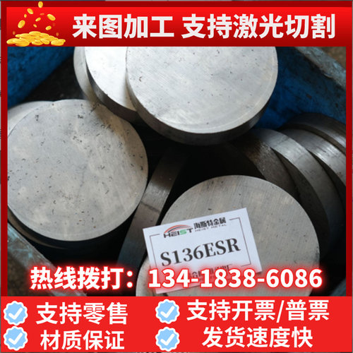 05Cr17Ni4Cu4Nb不锈钢17-4PH钢板9Cr18MoV圆棒20Cr13板 14cr17ni2