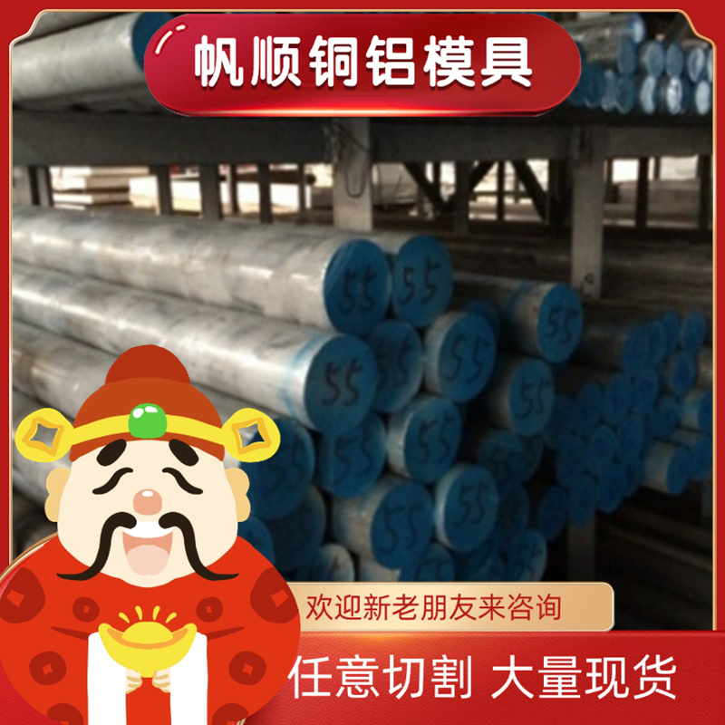 2A02铝板4A01 5A02 5A03 5A06铝棒6A02 2A14 7055 2A11规格齐