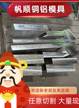 EN AW-6060-T6 AL6060-T66 T4 T5 T51 T64铝合金铝板铝棒铝管加工