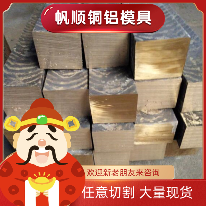 供应CuSn5Zn5Pb5锡青铜 CuSn5Pb9铜板 C94700铜块 QSn6.5-0.1铜棒
