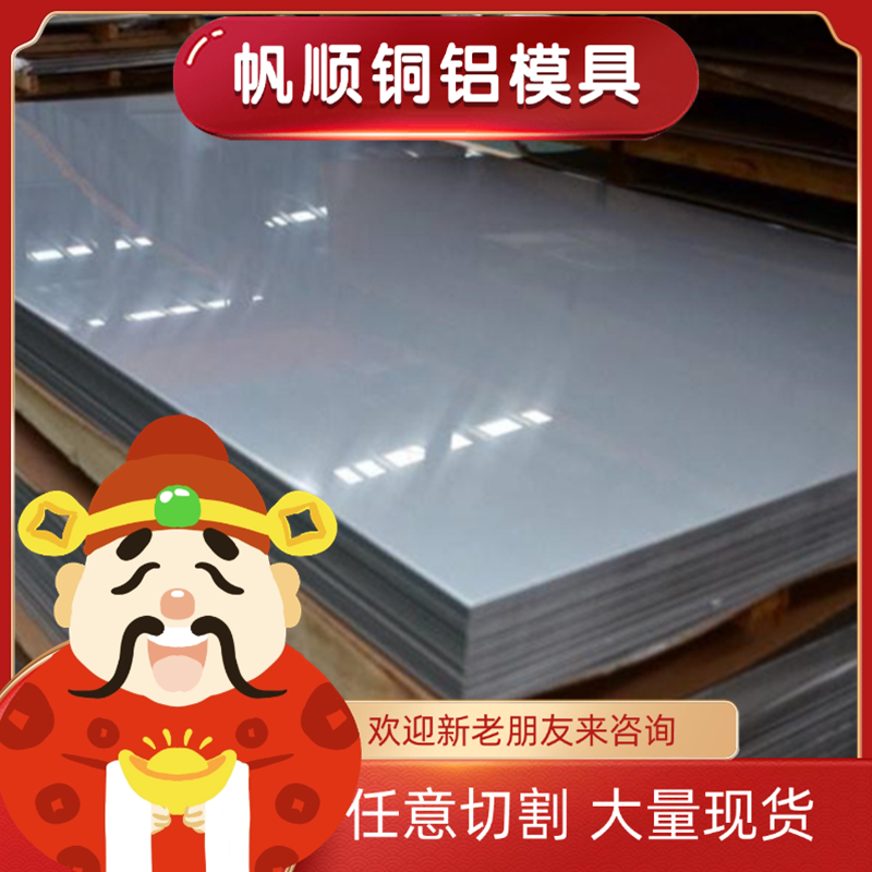 3003 4032铝棒6103 6105 5754 5050铝板1100 2a12 LY12 7A04铝排