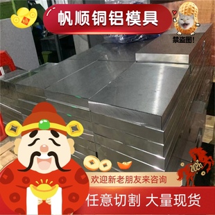 供应SF-420ESR 10Ni3MnCuAl模具钢X43CR13圆棒X40CR13钢板X45CR13