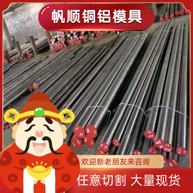 61SiCr7圆棒52MnCrB3钢板55Cr3钢带52CrMoV4线材45CrMoV6-7