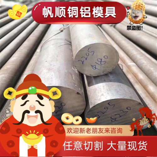 904L S47410 加工 015Cr21Ni26Mo5Cu2 可焊接材料 不锈钢 黑皮棒