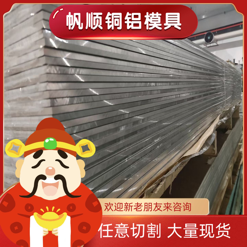 加工2A12铝合金 2A06硬质铝 2A16铝板 2A17铝管 6A02铝棒2A50零切