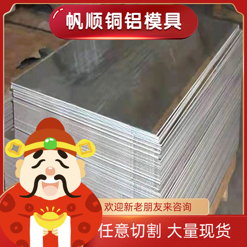 7A09T73铝合金 6101 7050铝排 EN AW-7020铝圆棒 2117-T4 A3003