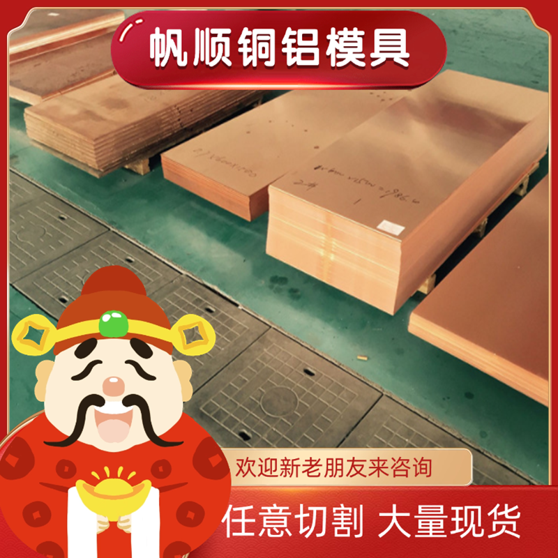 ZCUZN38铜板HSI80-3铜合金ZHPb48-3-2-1铜棒HNi56-3铜排 价格优惠