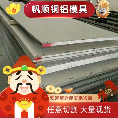439 1.4509 来图定制 SUS304L 管材 2Cr12NiMoWV 不锈钢板 中厚板