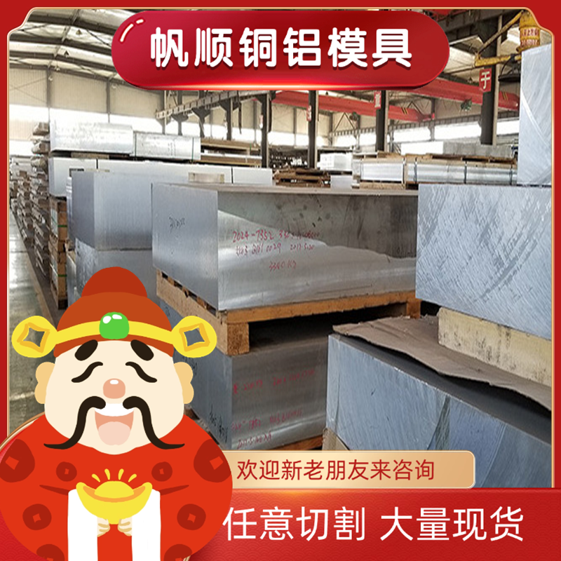 供应5A05h112铝合金3003H18铝棒5083铝板2024 2017铝排A2017P-T4