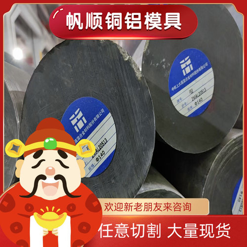 A356 ZL104 YL113 ADC12 A380铝硅合金4047 3003型材2A14铝棒7075